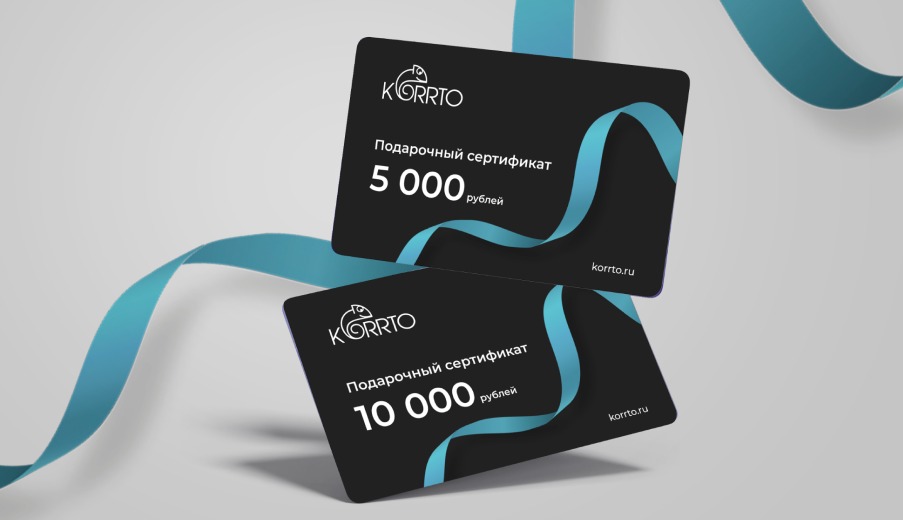 Подарочные сертификаты KORRTO на 5 000 и 10 000 рублей