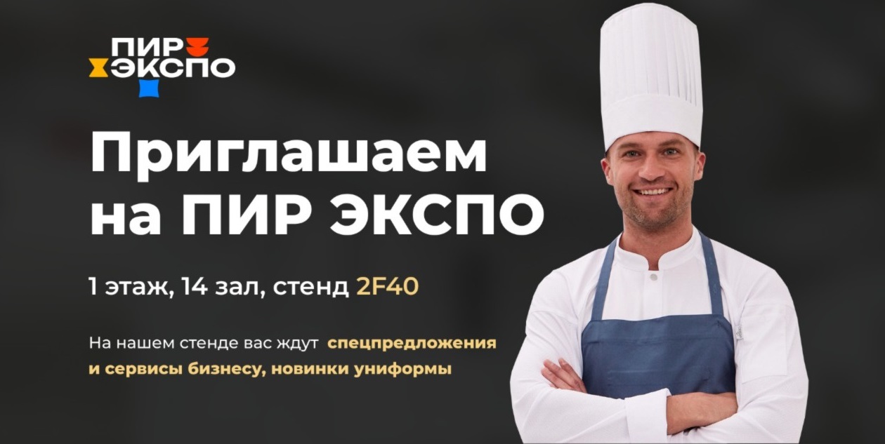 KORRTO на ПИР Экспо!