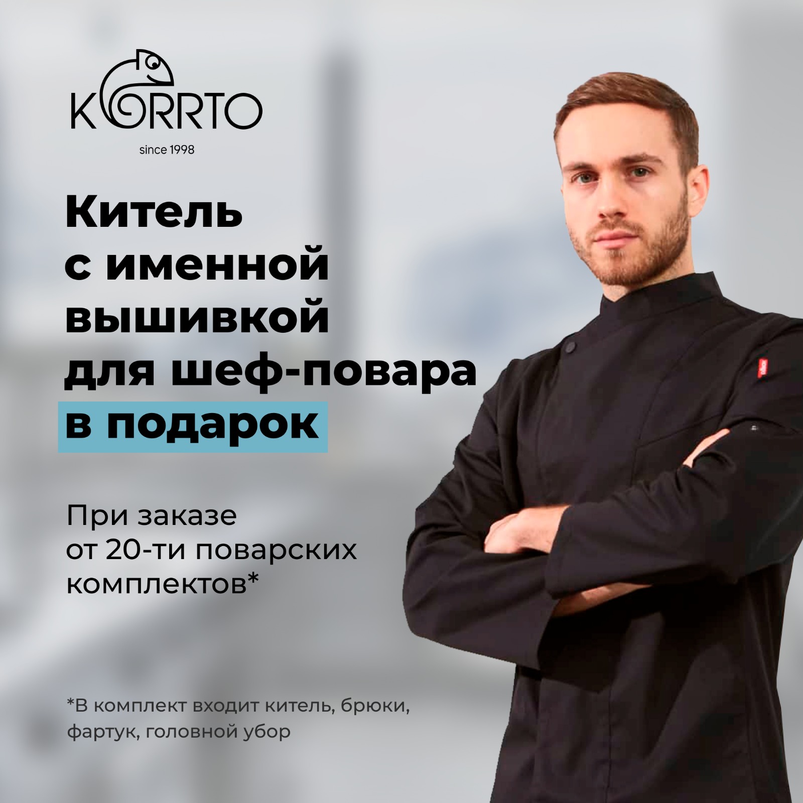 Китель с вышивкой в подарок!